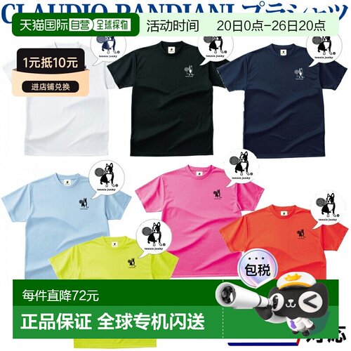 日本直邮claudio pandiani （聚酯纤维T恤）TJ16003 claudio pand