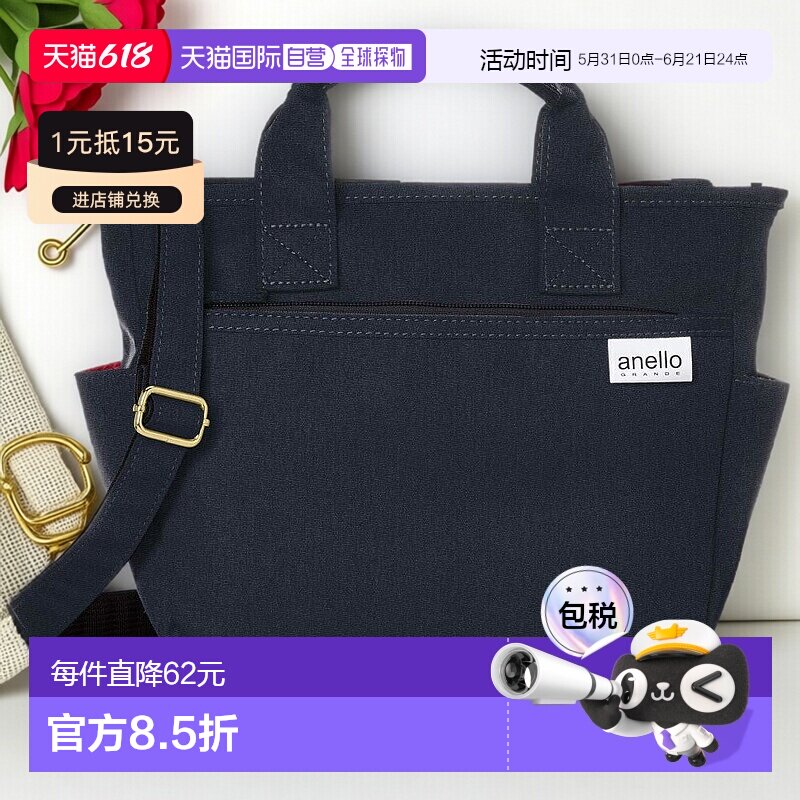【日本直邮】anello单肩包GU-H2315SPS轻质憎水剂手提袋型肩藏蓝