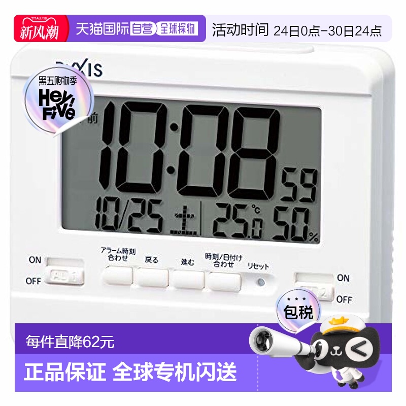 【日本直邮】Seiko精工 座钟 白色90×105×42mm NR538W