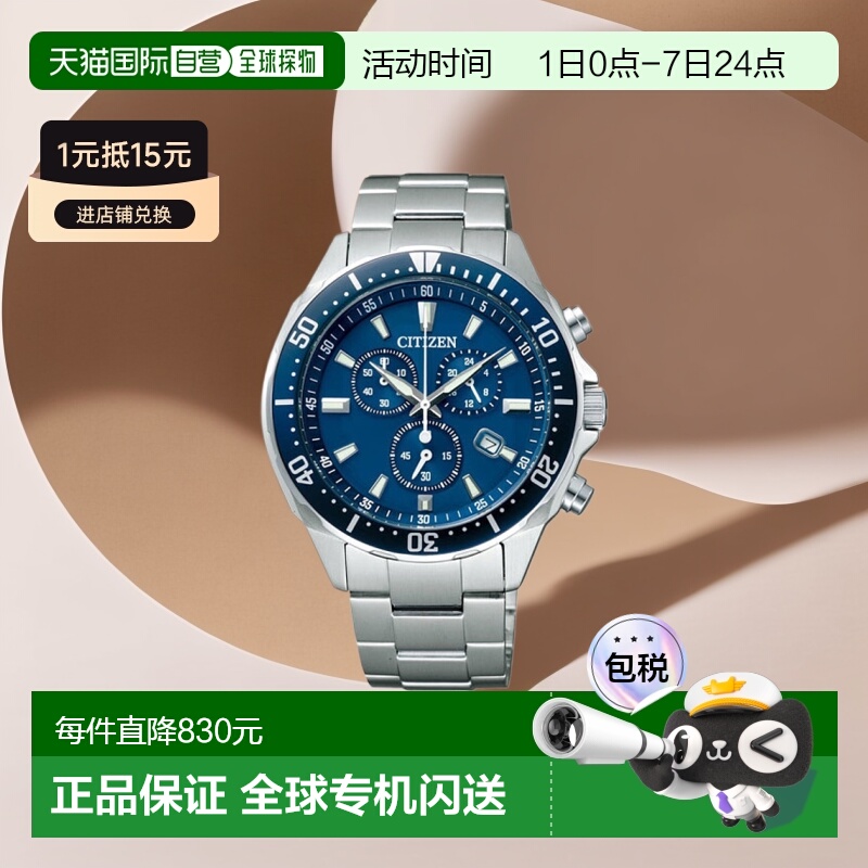 日本直邮 CITIZEN ALTERNA 光动能男士手表 VO10-6772F