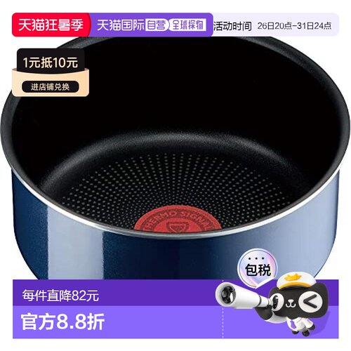 T Fal特福 燃气用不粘锅16cm 把手锅盖另售 蓝色L43728手柄