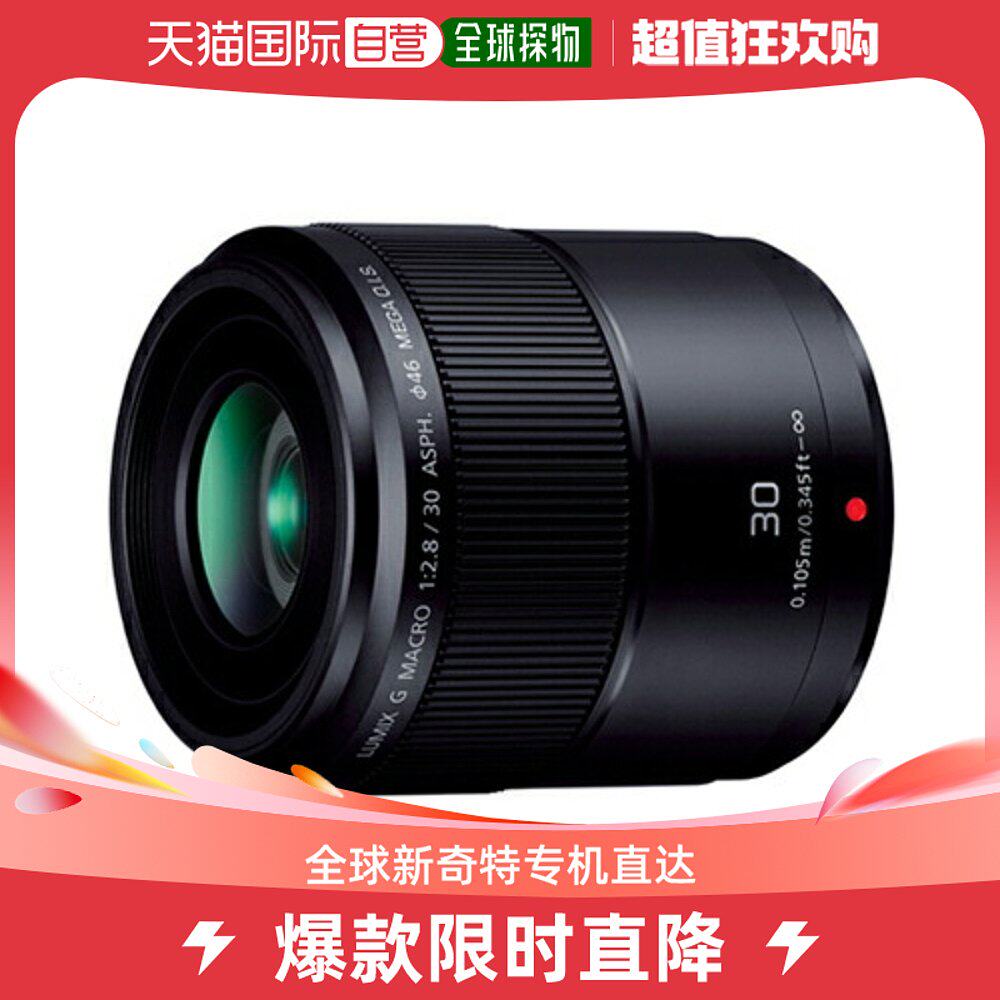 日本直邮panasonic 通用 数码相机配件高性价比高么？