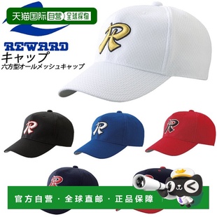 日本直邮Reward棒球帽六边形全网眼帽 CP-19灰色帽檐(Sil-Lead)