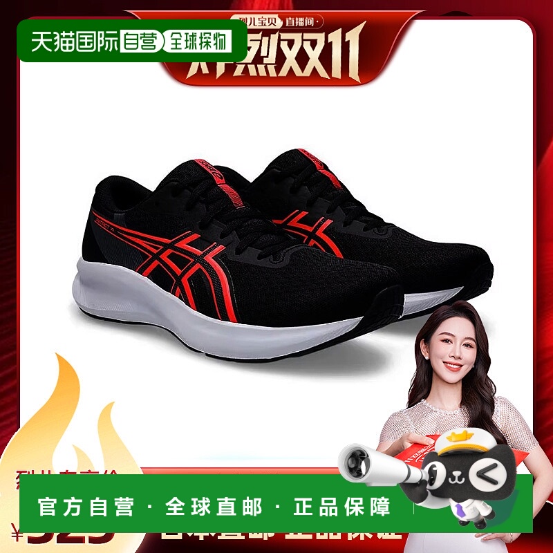 【烈儿炸烈双十一】日本直邮亚瑟士ASICS14 跑步鞋 (1011C050)