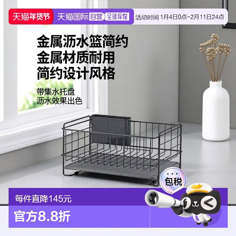 【日本直邮】PEARL METAL沥水篮金属餐具灰色带集水托盘简约方便,厨房/烹饪用具,厨房置物架/置物柜/角架,淘宝优惠券,粉丝福利购,淘宝优惠卷