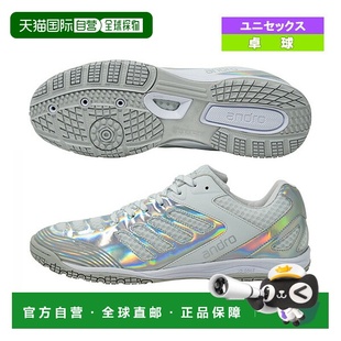 STEP CROSS ANDRO 日本直邮ANDRO乒乓球鞋
