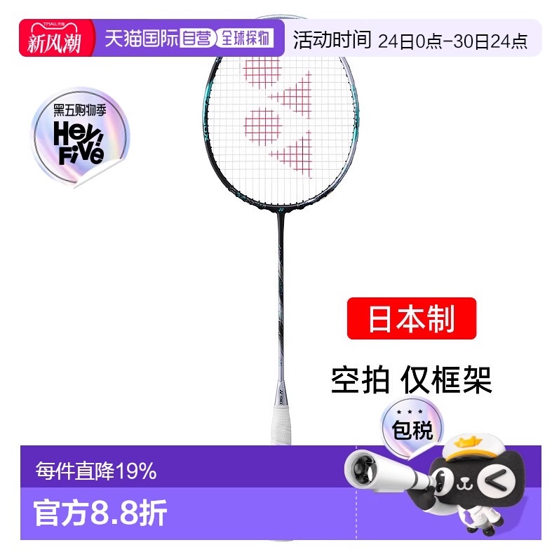 日本直邮yonex尤尼克斯三代天斧88dpro专业羽毛球拍3ax88dp空拍