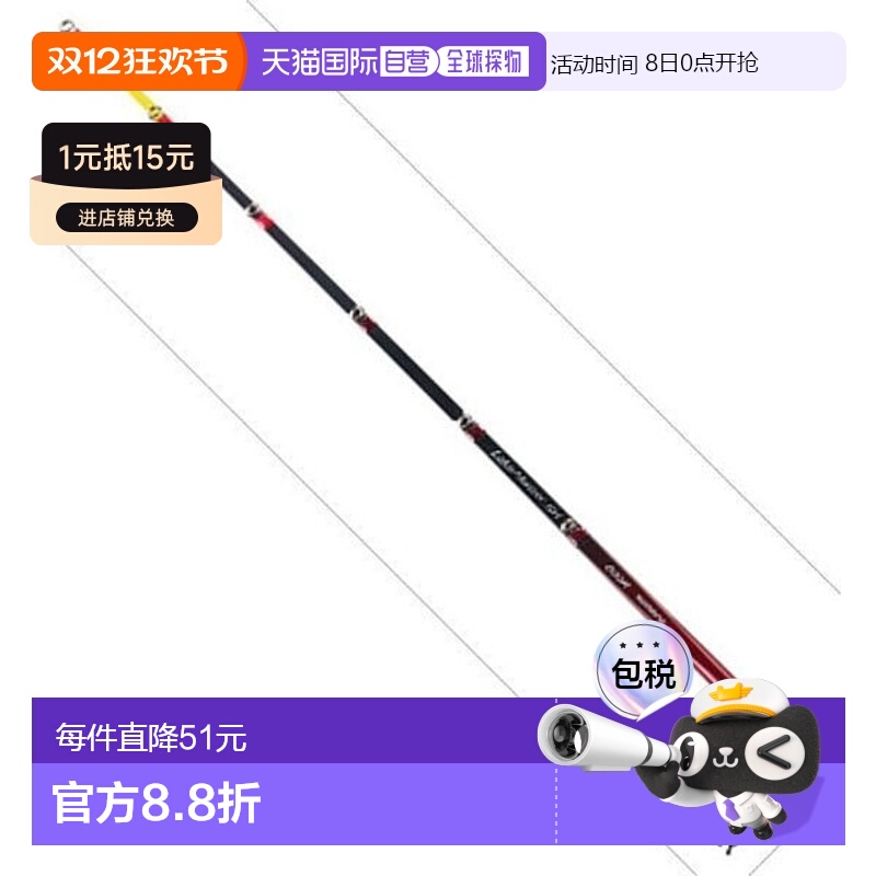 日本直邮Shimano 禧玛诺 鱼竿 湖钓大师 SH S00R 公鱼 [4]新款