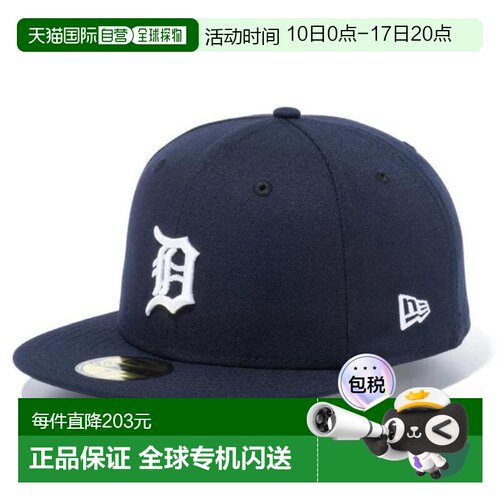 日本直邮NEW ERA 底特律老虎队主场59FIFTY MLB On-Field 棒球帽