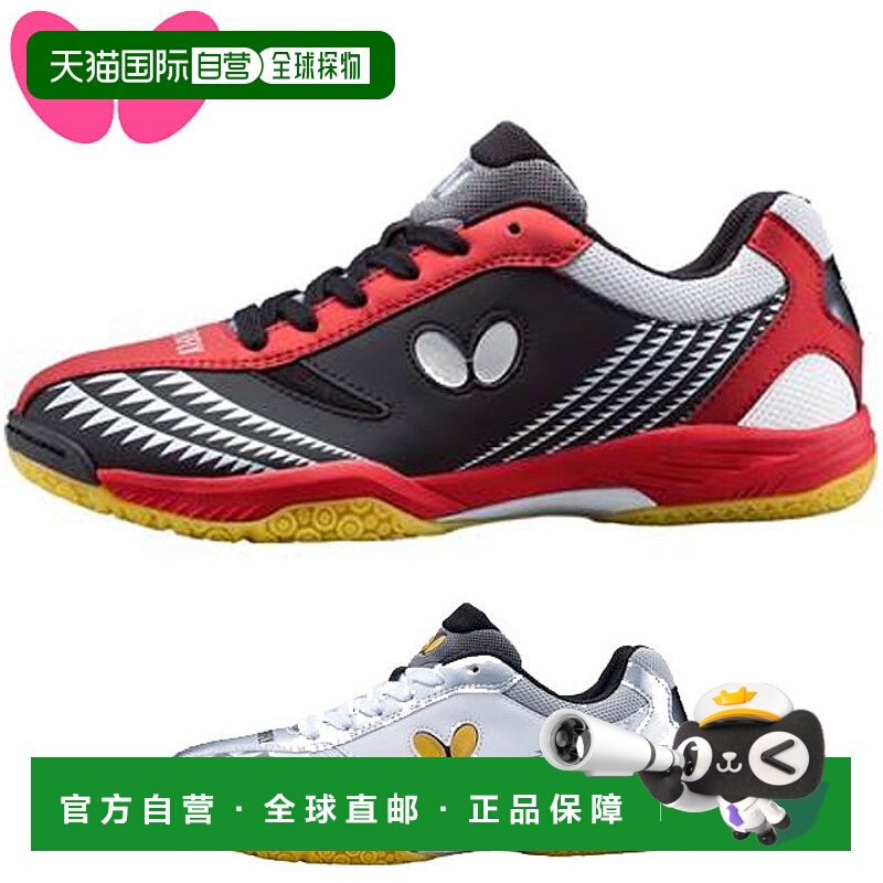 日本直邮蝴蝶鞋男鞋女鞋 Resoline 运动鞋模型顶级球员减震握持乒