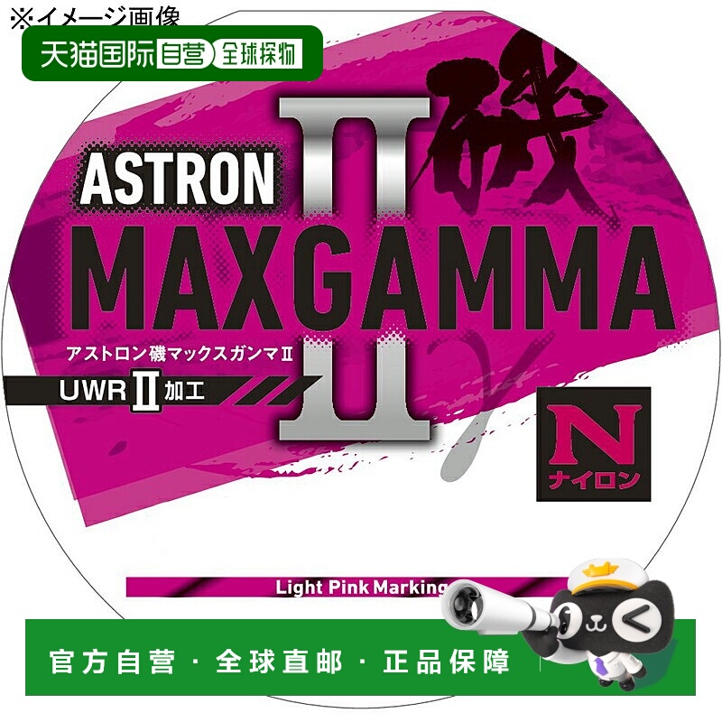 日本直邮Daiwa Astron Iso MAX Gamma 2 200米 4号 浅粉色 标记 0