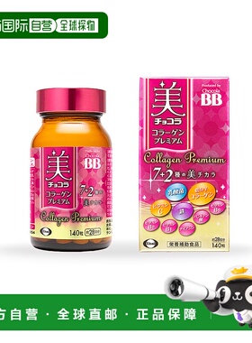 日本直邮Chocola BB胶原蛋白美肌丸140粒