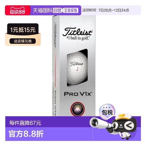日本直邮Titleist PRO V1X 低编号高尔夫球 [T2049S-3PJ] 高尔夫