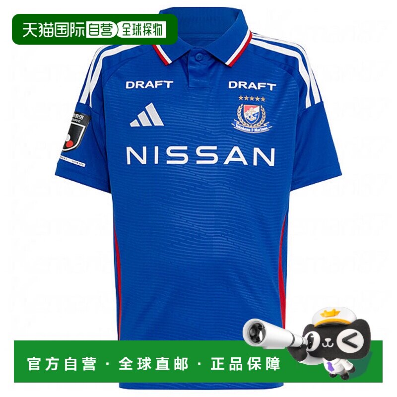 日本直邮阿迪达斯儿童横滨水手队2025赛季主场短袖仿制球衣 OAY70