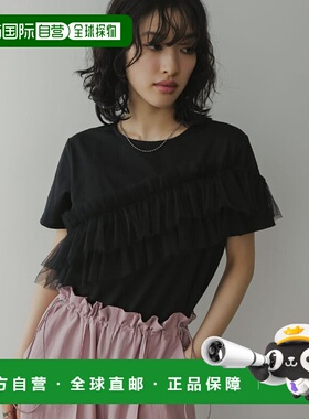 1h可退 日本直邮Re:EDIT 女士斜挎式凉感网纱不对称设计T恤 13899