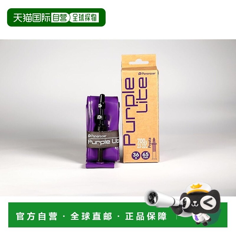 【日本直邮】Panaracer Purple Light 轻 TPU 内胎 700 x 23~32C