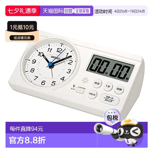 【日本直邮】Seiko Clock 精工时钟 闹钟 桌钟 教育 百位数学