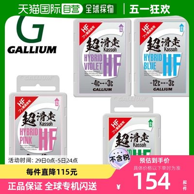 GALLIUM Gallium TOP WAX Super Glide Wax SSF 50g 单板