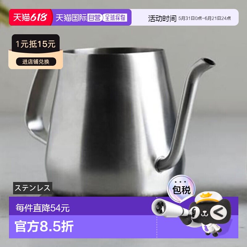 日本直邮KINTO 手冲水壶430毫升不锈钢KINTO / 水壶茶壶咖啡壶咖