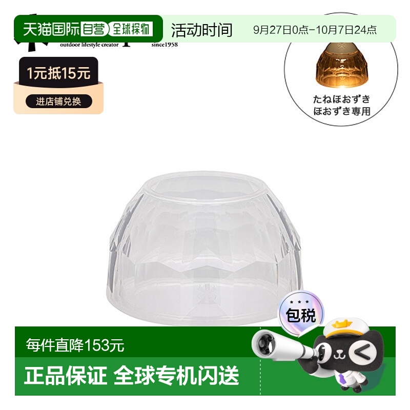 日本直邮Snow Peak 水晶灯罩 snow peak ESC-003 灯笼防灾照明灯