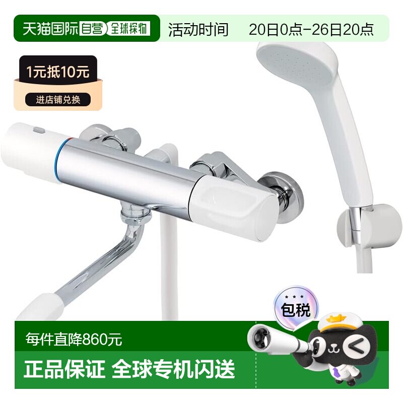 【日本直邮】LIXIL 浴室水龙头带恒温器 RBF-911（树脂手柄环保全