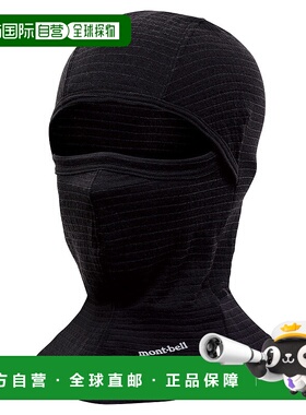 日潮跑腿Montbell蒙贝欧 级美利奴羊毛面罩 BK S/M  1118170 头套