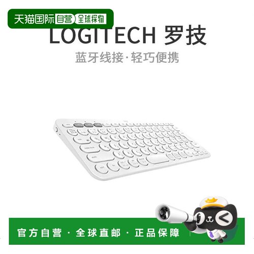 【日本直邮】Logicool罗技K380OWPC无线蓝牙键盘白色13.8*3.3*29.