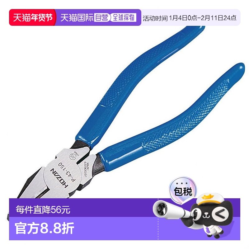 【日本直邮】HOZAN老虎钳应用范围广万能老虎钳电工技能考试用