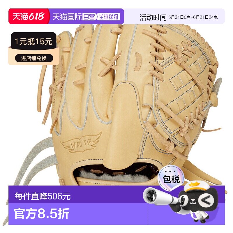 日本直邮Rawlings General 硬式棒球手套 投手首选 右手款 骆驼色