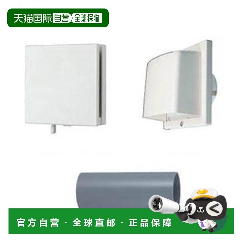 【日本直邮】东芝TOSHIBA自然风进风口组合套件DV-075KTPWW,生活电器,换气扇/排气扇,淘宝优惠券,粉丝福利购,淘宝优惠卷