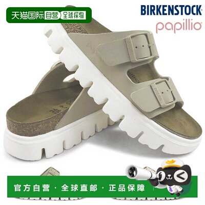 日本直邮Birkenstock Papillio Arizona PAP 勃肯女士厚底凉鞋
