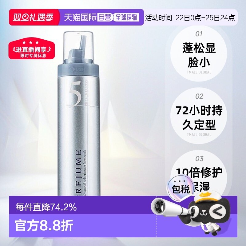 日本直邮Milbon玫丽盼翩俊造型摩丝泡沫发蜡200g卷发保湿定型蓬松