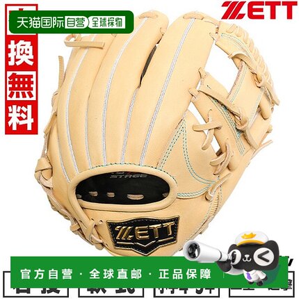 日本直邮ZETT Zero One Stage 棒球手套适合青少年垒球右手投掷二