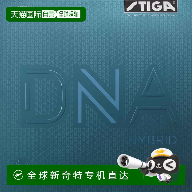 日本直邮STIGA 男式女式青少年 DeNA Hybrid M DNA HYBRID M 乒乓