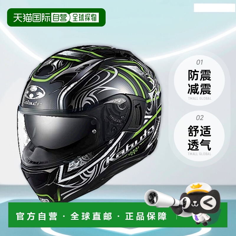 【日本直邮】OGK KABUTO Unisex Kamui 3 全罩式头盔 黑绿色 M 摩