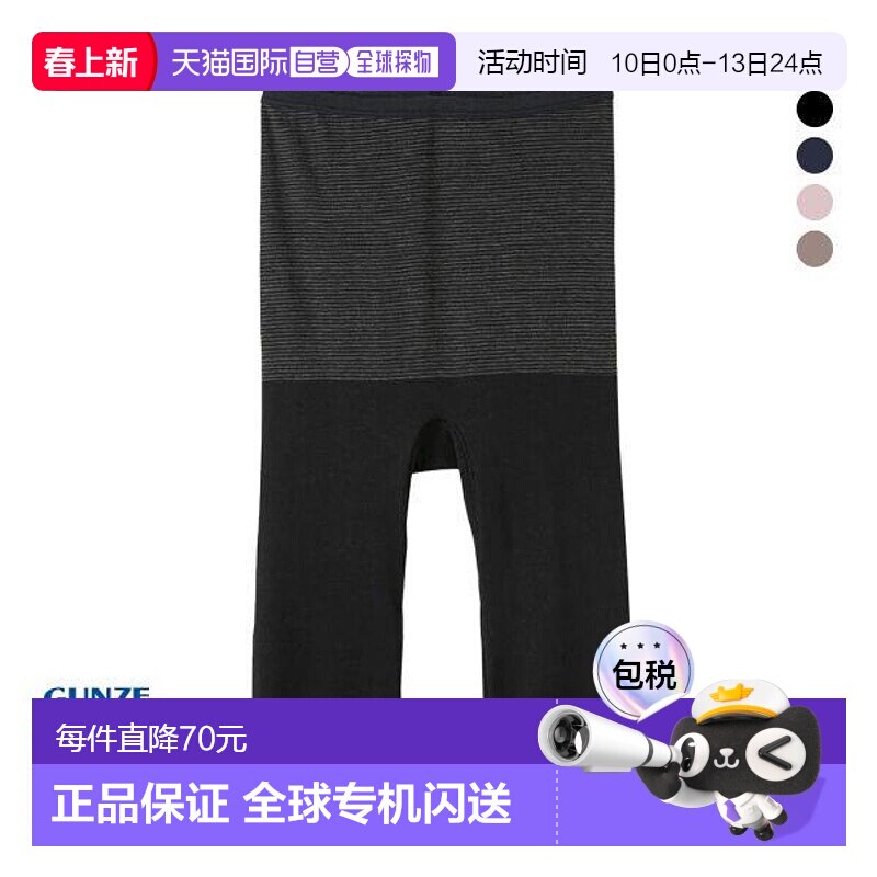 GUNZE郡是 HOTMAGIC 保暖内裤长隔热保温无缝薄款保暖