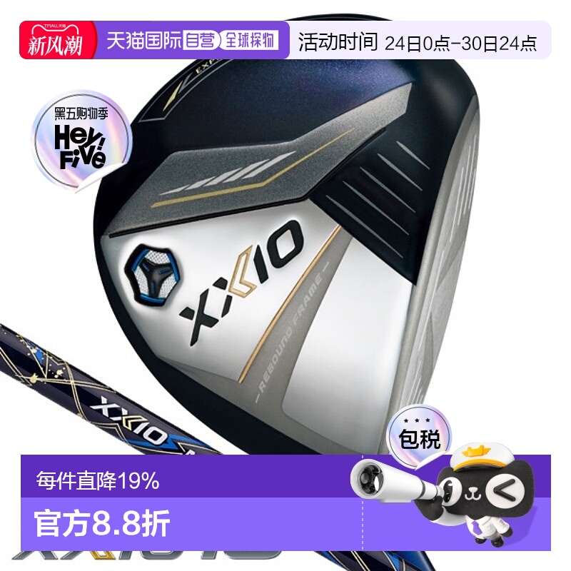 1h可退 日本直邮Dunlop邓禄普XXIO/XX10 MP1300 高尔夫球道木杆身