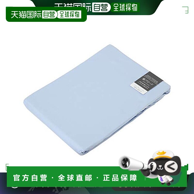 【日本直邮】Nishikawa西川 床笠 semidouble 全棉 蓝色 PTG60539