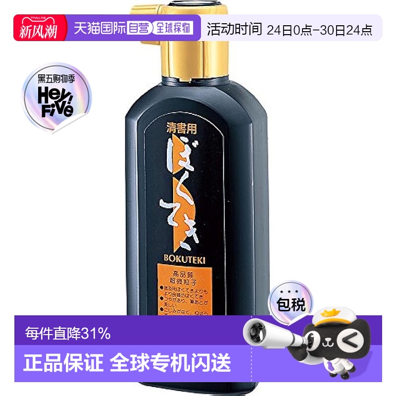 【日本直邮】Kuretake吴竹 墨水 清書用墨滴 180ml BA10-18