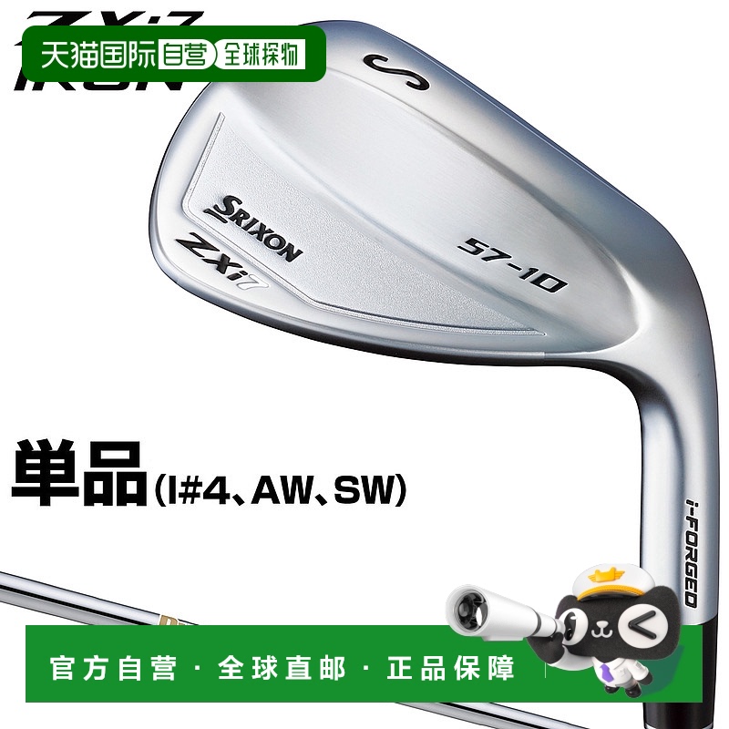 日本直邮DUNLOP邓禄普SRIXON ZXi7 铁杆 动态黄金钢杆身 单品（I#