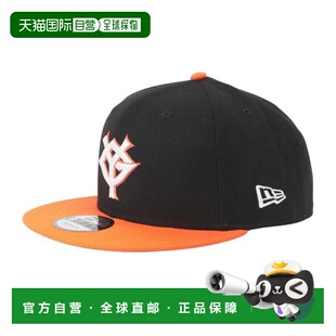 日本直邮NEW ERA 读卖巨人队9FIFTY简约款棒球帽 [14524930] 黑色