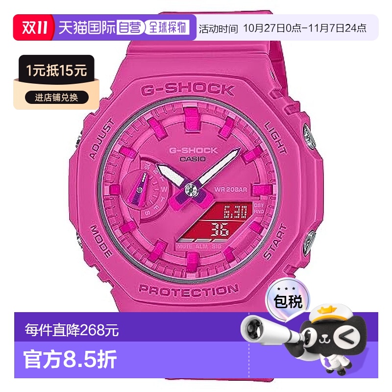 【日本直邮】G Shock卡西欧手表国内正规品中型款GMA-S2100P-4AJR