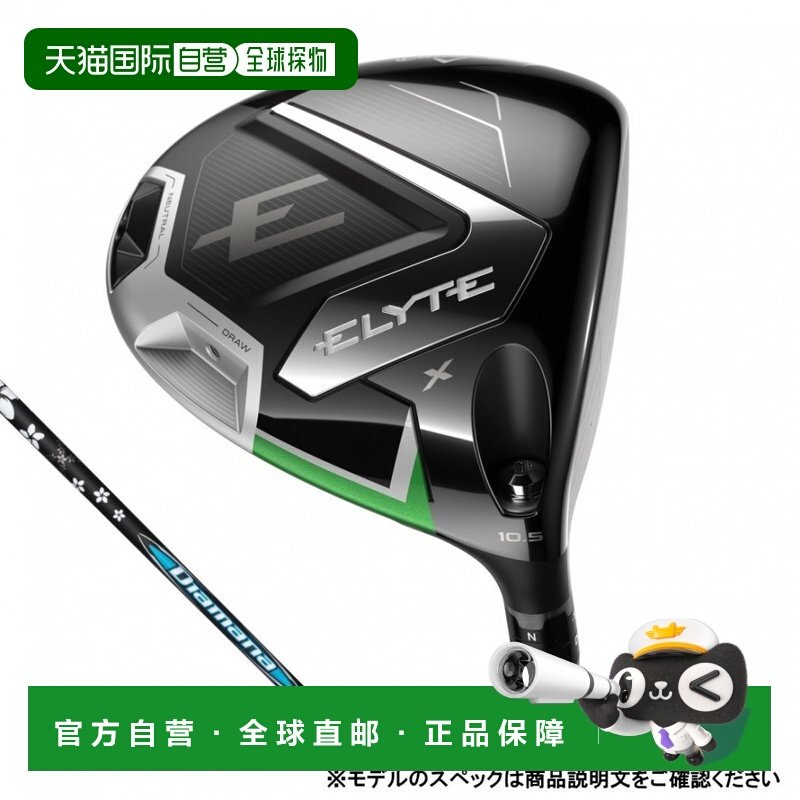日本直邮Callaway 精英ELYTE X高尔夫球杆驱动器Diamana BB 53 S/,运动/瑜伽/健身/球迷用品,高尔夫球杆,淘宝优惠券,粉丝福利购,淘宝优惠卷