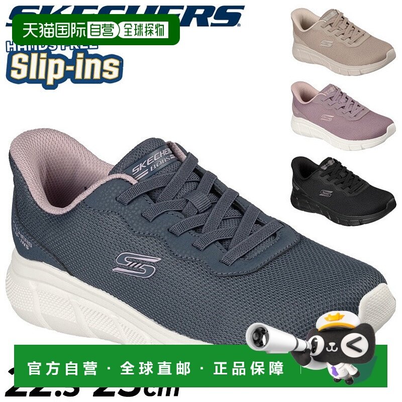 日本直邮Skechers 女士 BOBS B FLEX 免提一脚蹬运动鞋休闲、运动
