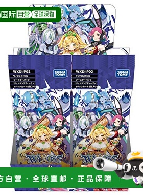 【日本直邮】Wicross WXDi-P02 TCG助推器包 CHANGING DIVA BOX