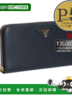 日本直邮PRADA 长款钱包维泰洛迪诺 1ML506 2BBE F0632 黑色 1