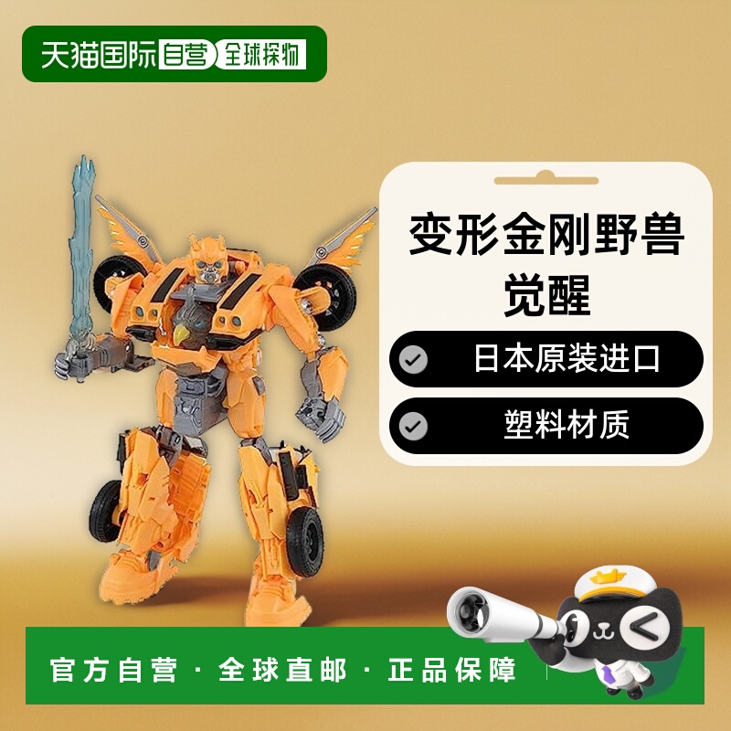 日本直邮【日本直邮】Takara Tomy多美 手办 野兽觉醒变形金刚 BP