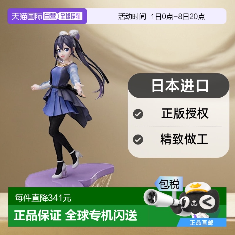 【日本直邮】FREEing SELECTION PROJECT 花野井玲那 1/7比例 PVC
