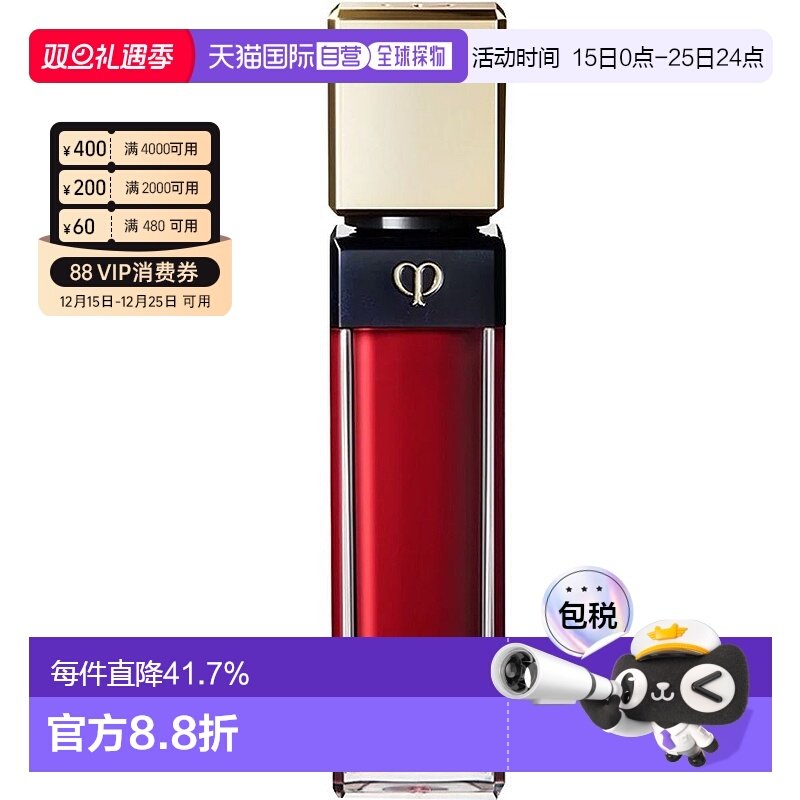 日本直邮Shiseido资生堂口红唇釉唇彩08火红宝石滋润保湿7.5g正品