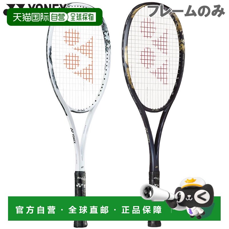 日本直邮YONEX 软网球拍架 竞技专用 含拍套 运动 白色 金色 免运图片